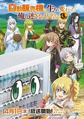 吞噬星空 科幻动漫